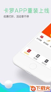 卡罗生活截图1