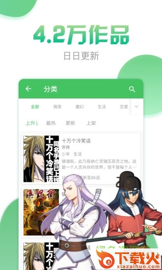 有妖气漫画电脑版 v4.7.2 pc最新版 截图1