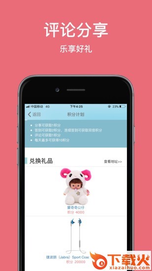 任意买截图1