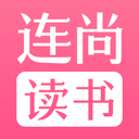 连尚读书女生版免费下载-连尚读书女生版v4.1.6 安卓版