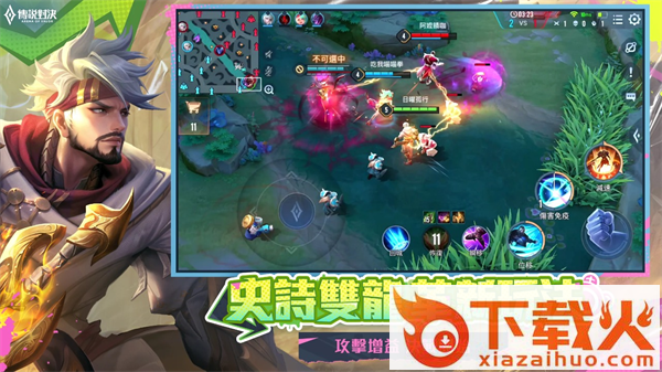 传说对决国内体验服(Arena of Valor 先行服)截图1