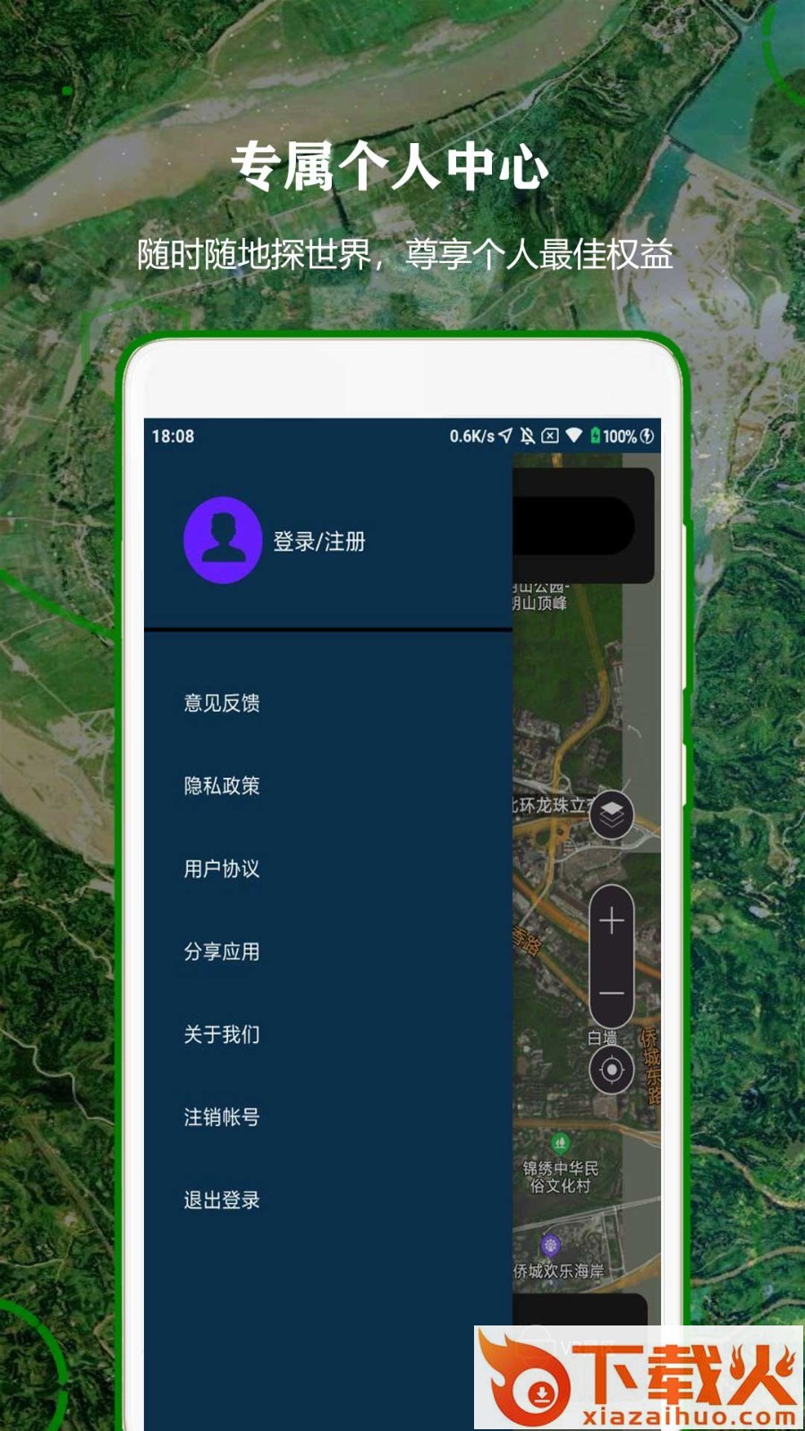 世界街景3D地图app截图2