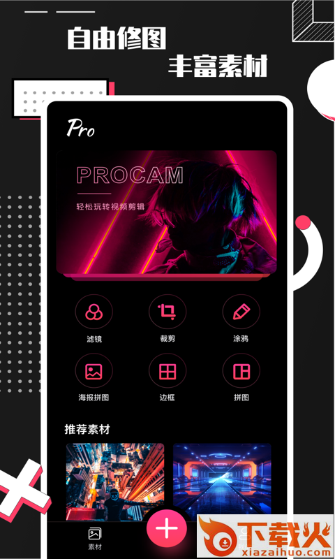 Pro Camera app截图1