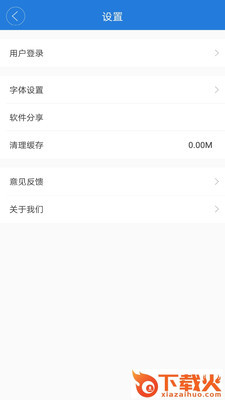 活力新城 v3.0.0 手机版截图2