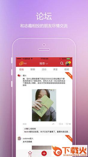 飞客达人官方下载截图1