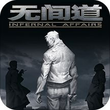 无间道VR版 v6.0.0 安卓版