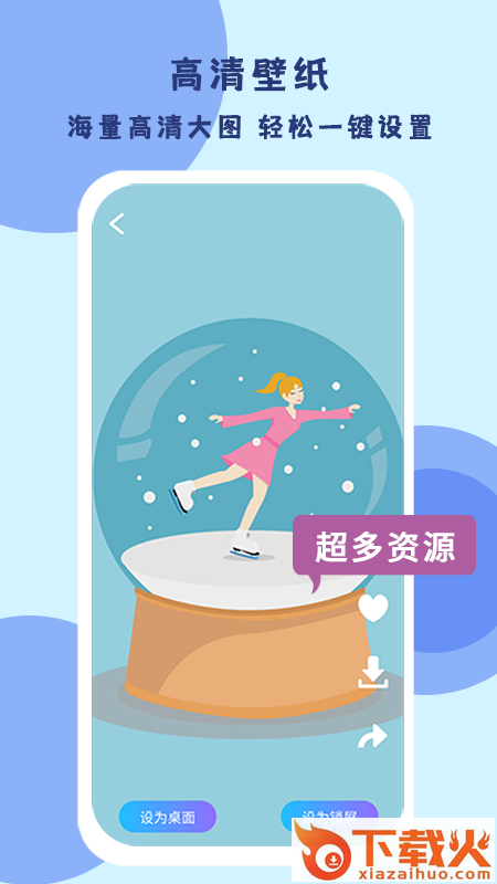 超级高清壁纸app截图1