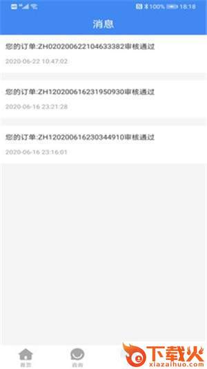 四翼鸟截图1