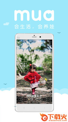 mua亲子下载截图2