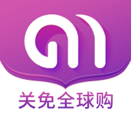 关免全球购app v2.0.2 最新版