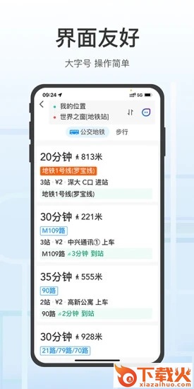腾讯地图关怀版app截图1