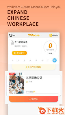 汉易截图1