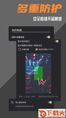 波尔安全相册截图1