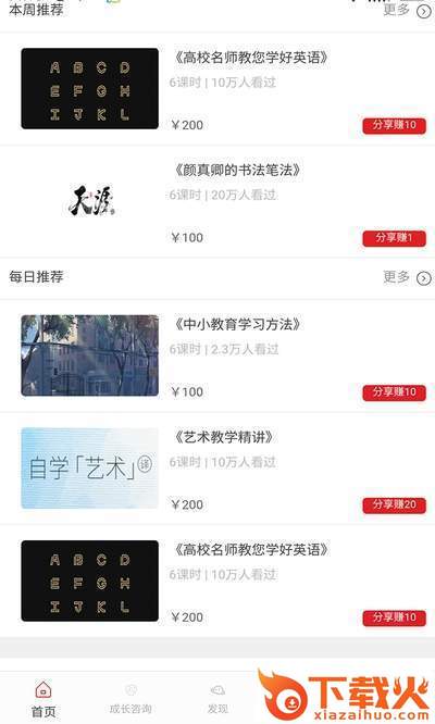 爱祖366截图2