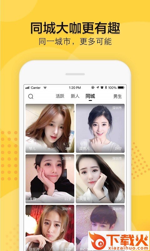 初梦截图2