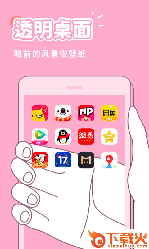 秀玩极速版截图2