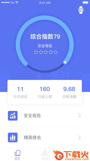 保驾犬截图2
