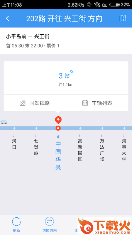 大连掌上公交app截图2