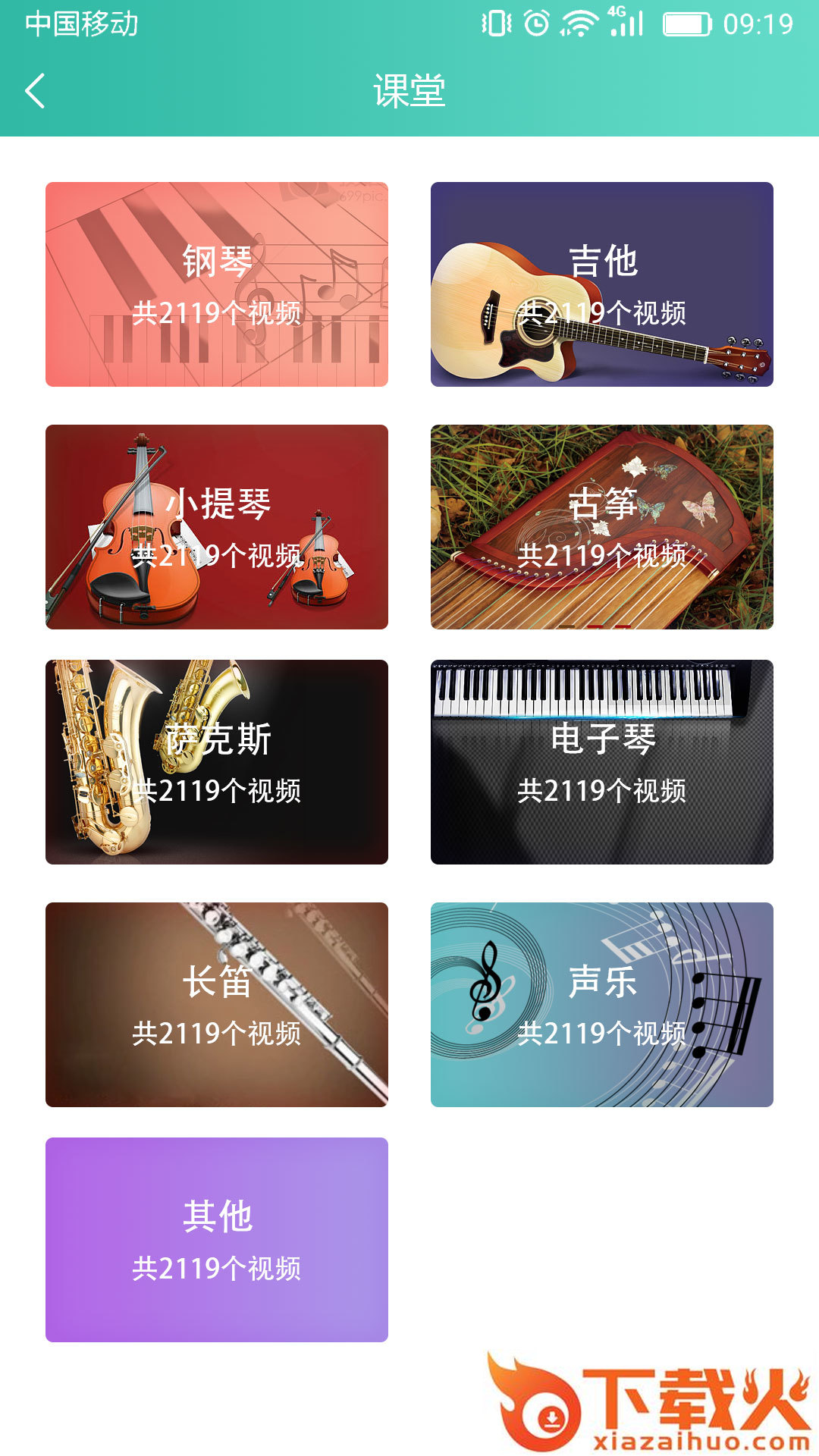 朋音阅谱截图2