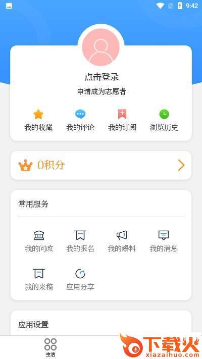 在田林截图2