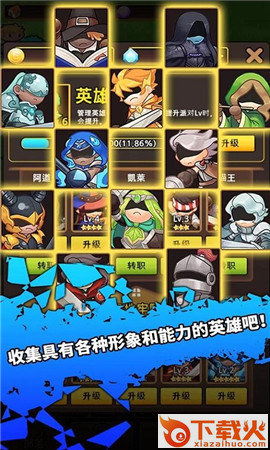 Sword Knights(放置剑骑士)截图2