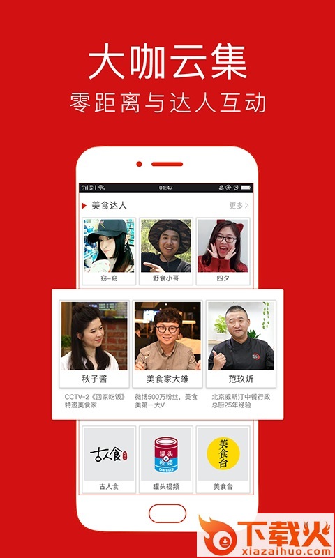 香哈菜谱Pro截图2