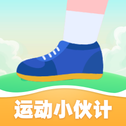 运动小伙计app下载最新版-运动小伙计v1.0.2 安卓版