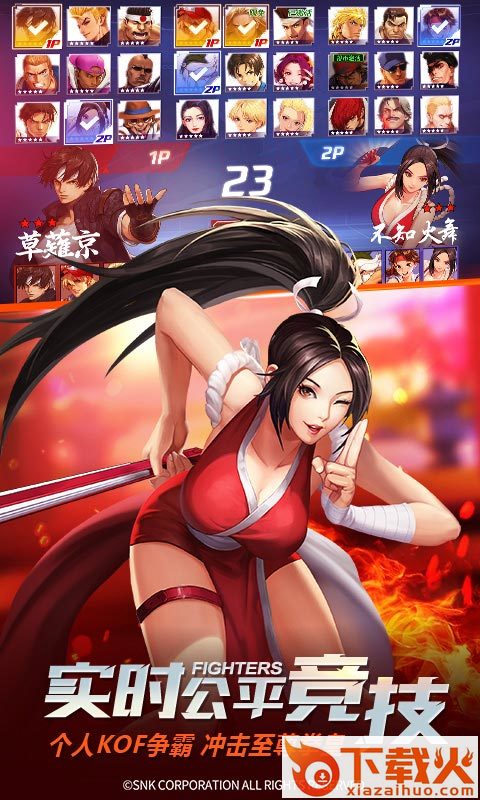 拳皇命运测试服截图2