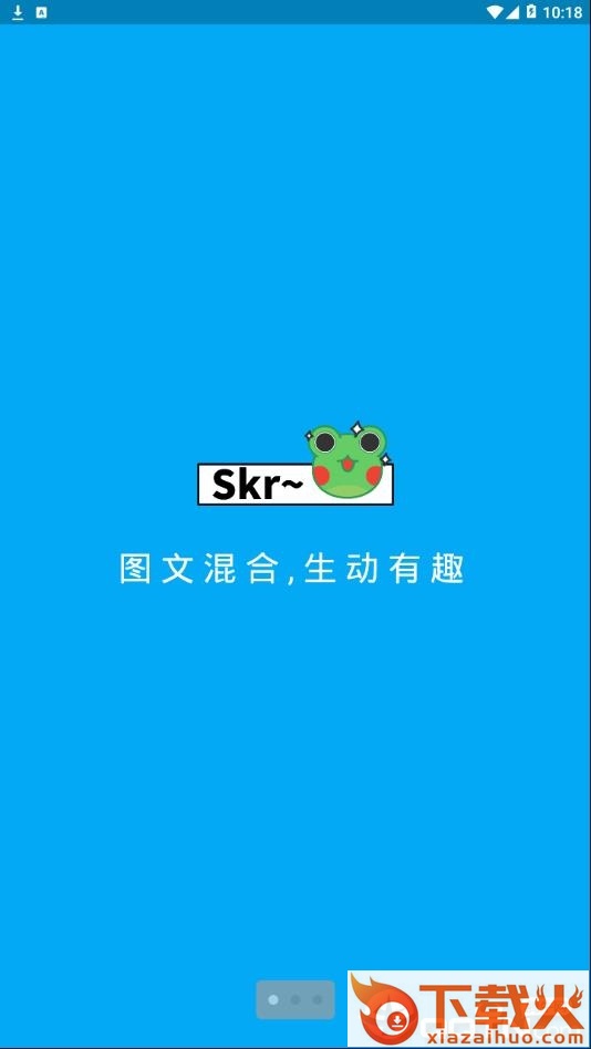 弹幕有图app截图1