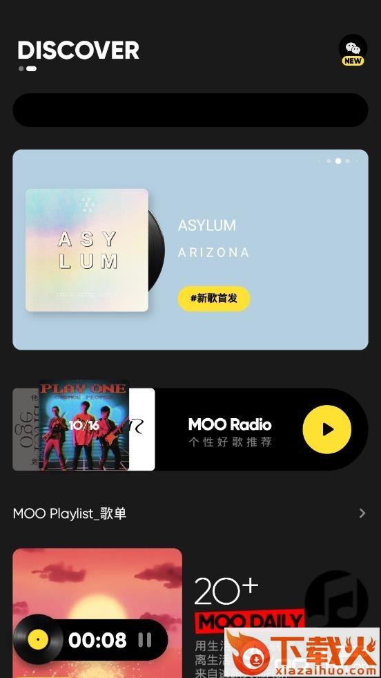 腾讯MOO音乐截图3