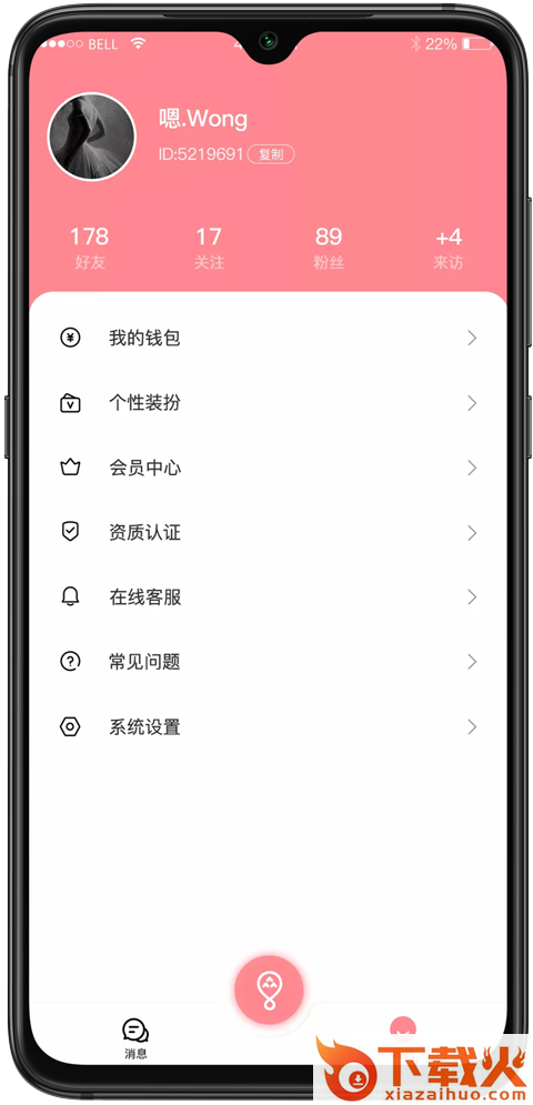气泡语音截图2