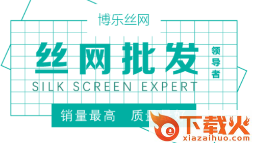 博乐丝网app截图3