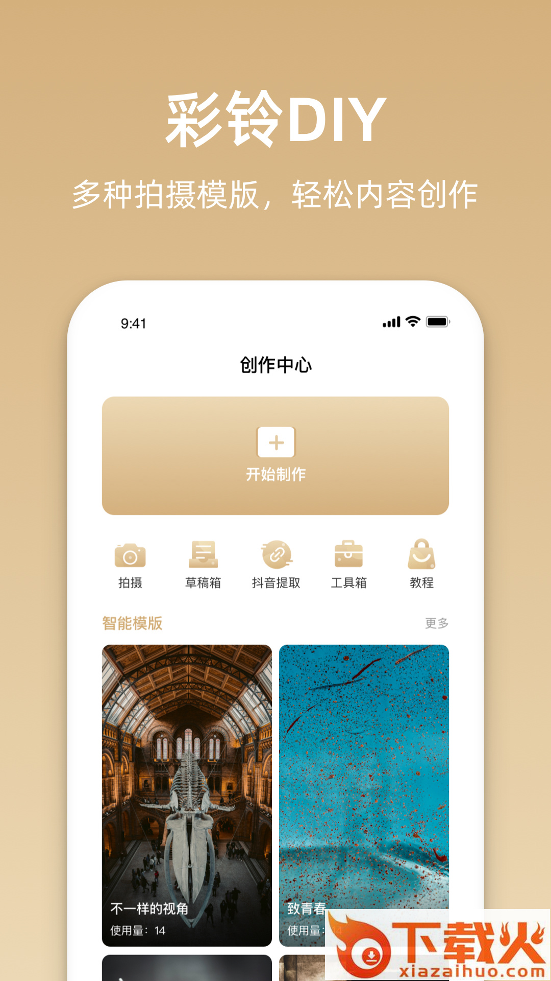 沃音乐手机客户端截图1
