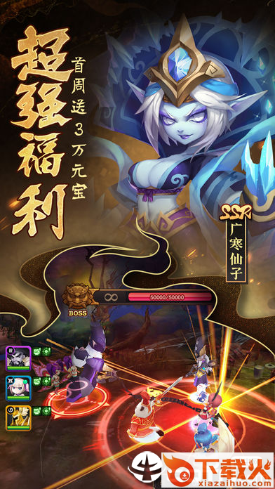 无双小师妹2截图2