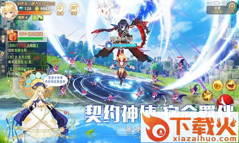 彩虹大陆截图2