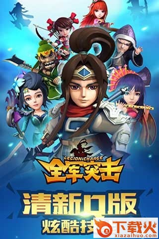 全军突击手游版下载截图2