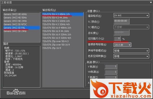 edius8序列号生成器(8.3/8.5) 32/64位免费版 截图2