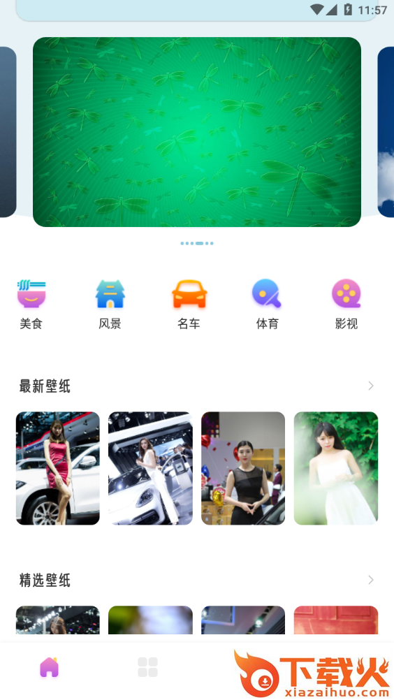 实况壁纸截图2