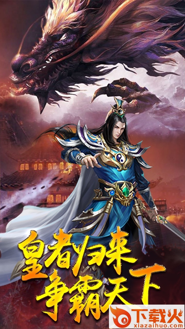 地下城与冒险果盘版 v1.0.0 热血版截图1