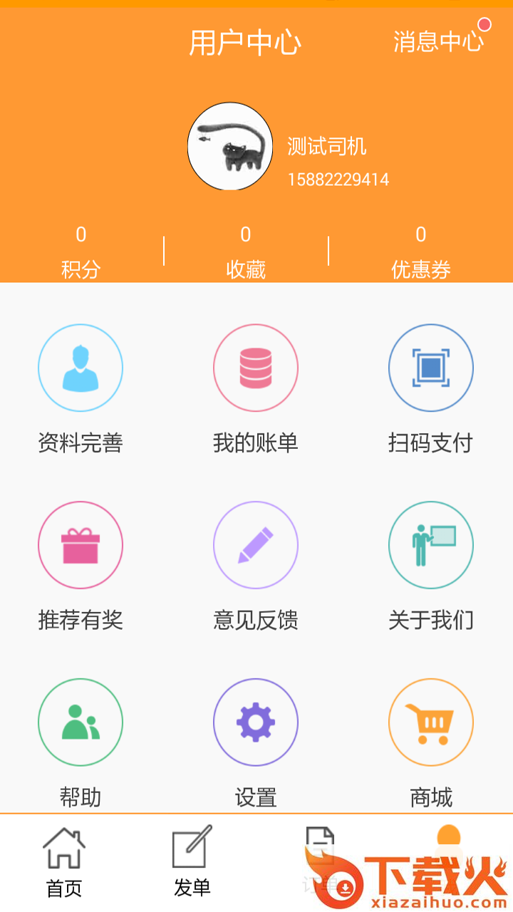 货柜快车截图2