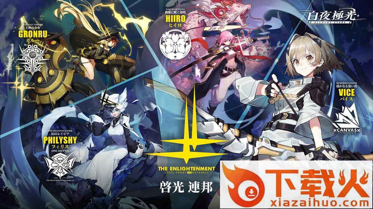 白夜极光测试服截图2