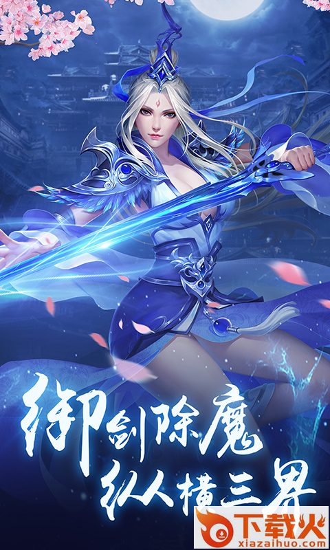 荡剑青云截图1