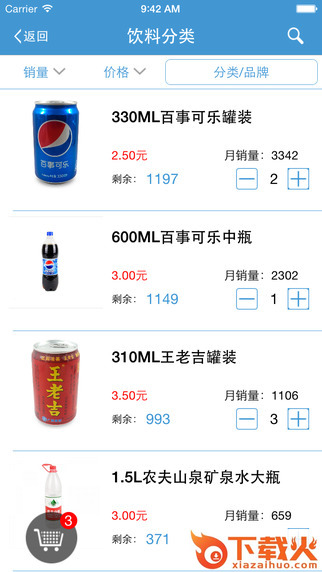 叮当来啦app苹果版