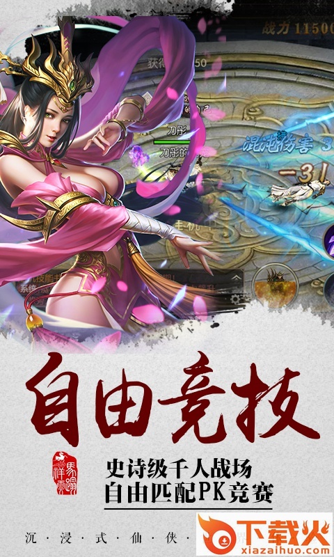 雪域乱刀录截图2