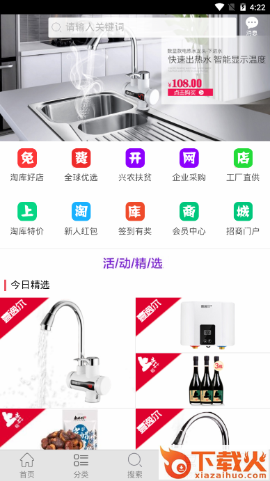 彩猫彩店截图1