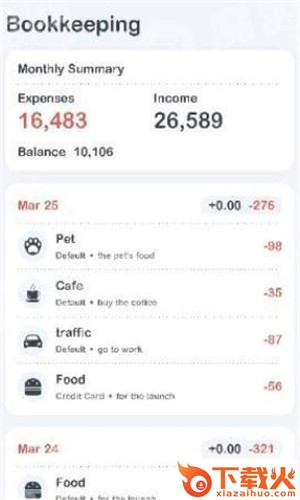 小象记账app截图2