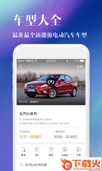 萝卜买车软件截图2