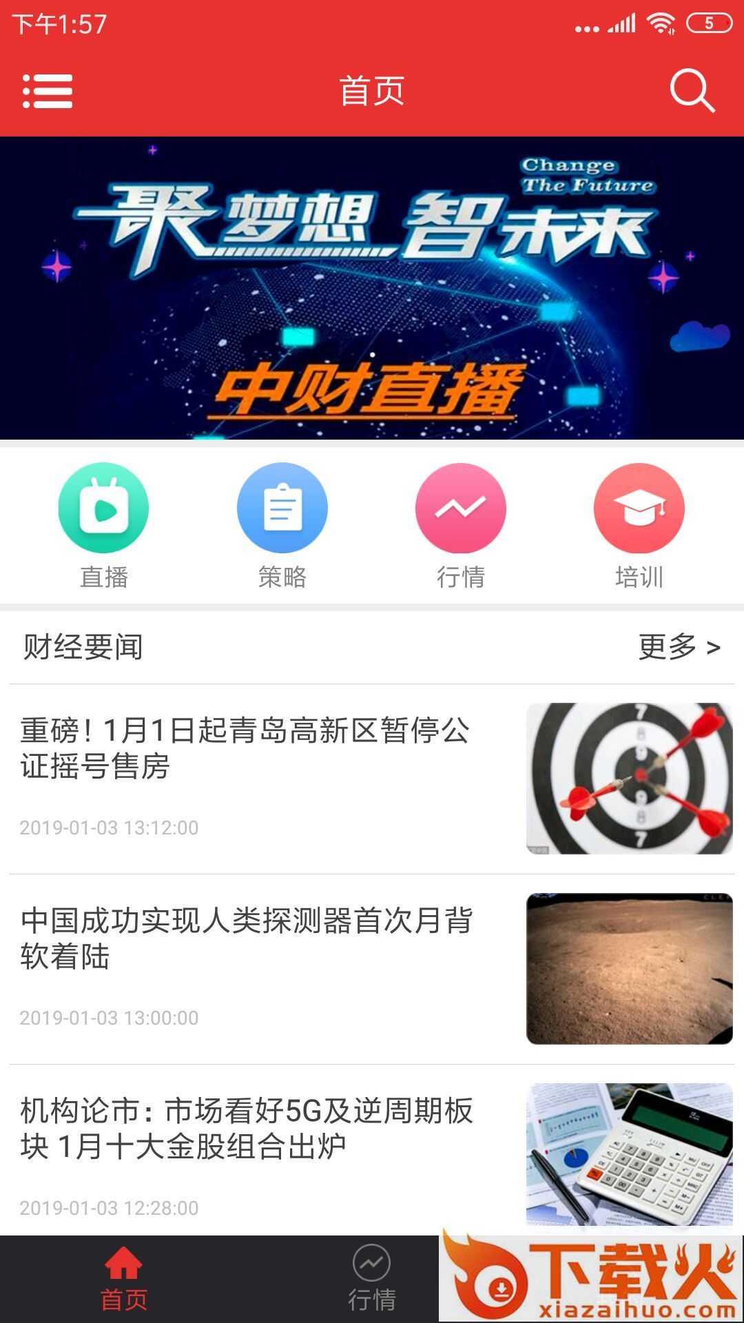 庆�床凭�app截图1