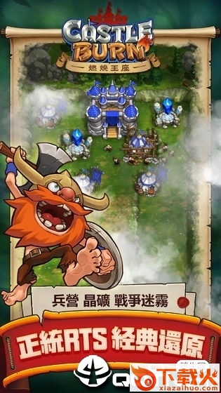 CastleBurn(燃烧王座国际版) v1.2.6 安卓版截图3
