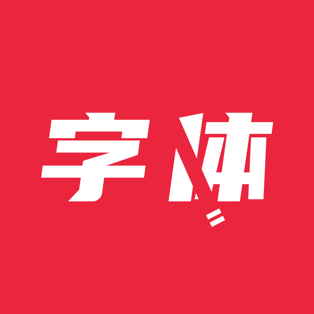 极光字体管家app v1.1 安卓版